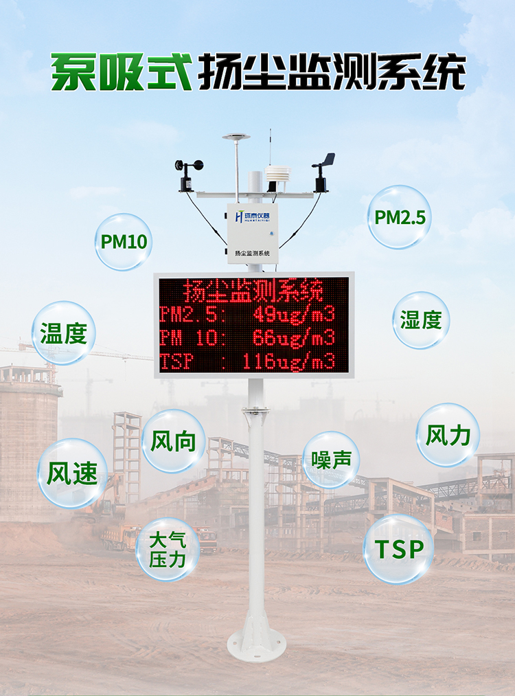 泵吸款揚塵詳情頁_01.jpg